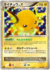 ライチュウ 026/092 일본어판 카드 이미지