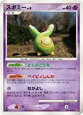スボミー 035/092 일본어판 카드 이미지