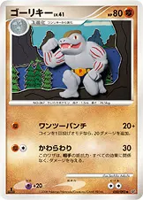ゴーリキー 050/092 일본어판 카드 이미지