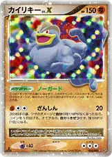 カイリキー 052/092 일본어판 카드 이미지