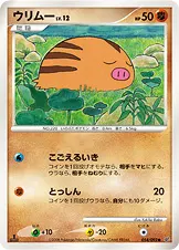 ウリムー 054/092 일본어판 카드 이미지