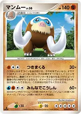 マンムー 056/092 기본판 일본어판 카드 이미지