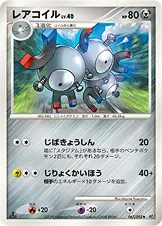 レアコイル 067/092 기본판 일본어판 카드 이미지