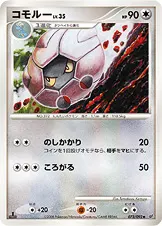 コモルー 073/092 일본어판 카드 이미지