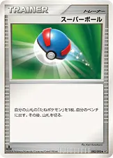 スーパーボール 082/092 기본판 일본어판 카드 이미지