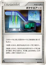 ポケドロアー 083/092 일본어판 카드 이미지