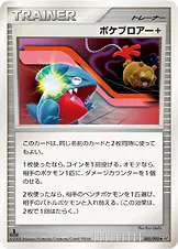 ポケブロアー 085/092 일본어판 카드 이미지
