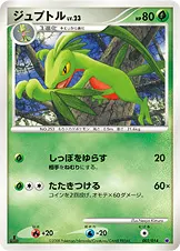ジュプトル 002/014 기본판 일본어판 카드 이미지