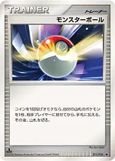 モンスターボール 011/014 일본어판 카드 이미지