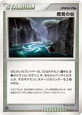 瘴気の谷 014/014 일본어판 카드 이미지