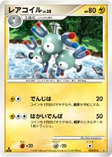 レアコイル 002/014 일본어판 카드 이미지