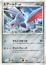 エアームド 006/014 일본어판 카드 이미지