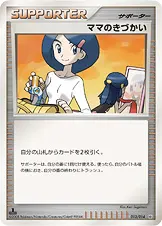 ママのきづかい 013/014 기본판 일본어판 카드 이미지