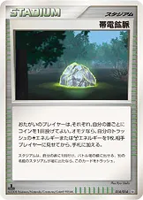 帯電鉱脈 014/014 기본판 일본어판 카드 이미지