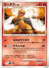 コータス 001/013 일본어판 카드 이미지