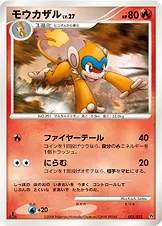 モウカザル 003/013 기본판 일본어판 카드 이미지