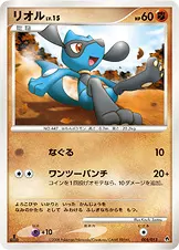 リオル 005/013 일본어판 카드 이미지
