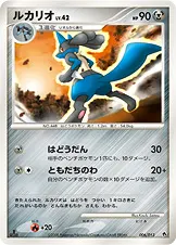 ルカリオ 006/013 기본판 일본어판 카드 이미지