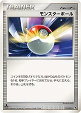 モンスターボール 013/013 기본판 일본어판 카드 이미지
