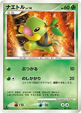 ナエトル 001/013 일본어판 카드 이미지