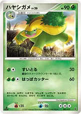 ハヤシガメ 002/013 일본어판 카드 이미지