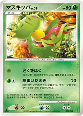 マスキッパ 005/013 기본판 일본어판 카드 이미지