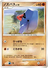 ノズパス 006/013 기본판 일본어판 카드 이미지