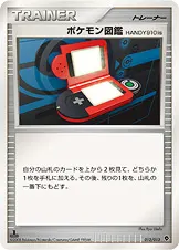ポケモン図鑑HANDY910is 012/013 기본판 일본어판 카드 이미지