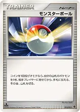 モンスターボール 013/013 일본어판 카드 이미지