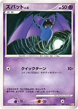ズバット 007/013 일본어판 카드 이미지