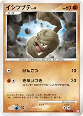 イシツブテ 009/013 기본판 일본어판 카드 이미지