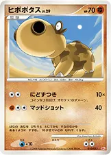 ヒポポタス 010/013 일본어판 카드 이미지