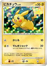 ピカチュウ 004/015 기본판 일본어판 카드 이미지