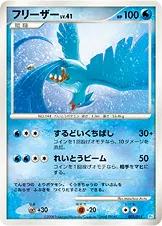 フリーザー 003/015 일본어판 카드 이미지