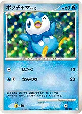ポッチャマ 005/015 일본어판 카드 이미지