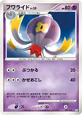 フワライド 007/015 기본판 일본어판 카드 이미지
