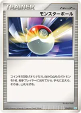 モンスターボール 014/015 기본판 일본어판 카드 이미지