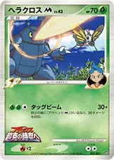 ヘラクロスM[ムービー] 002/022 일본어판 카드 이미지