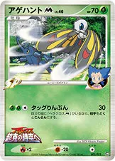 アゲハントM[ムービー] 003/022 일본어판 카드 이미지