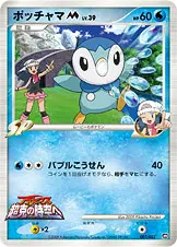 ポッチャマM[ムービー] 007/022 일본어판 카드 이미지