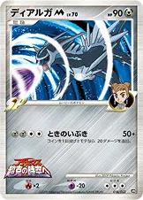 ディアルガM[ムービー] 016/022 일본어판 카드 이미지