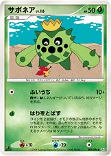 サボネア 009/096 기본판 일본어판 카드 이미지