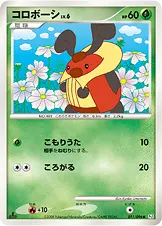 コロボーシ 011/096 기본판 일본어판 카드 이미지