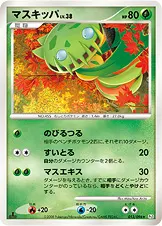 マスキッパ 013/096 기본판 일본어판 카드 이미지