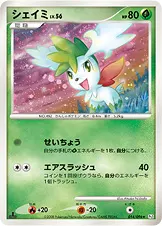 シェイミ 014/096 기본판 일본어판 카드 이미지
