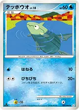 テッポウオ 029/096 일본어판 카드 이미지