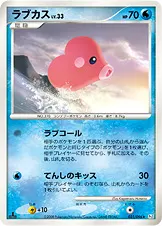 ラブカス 031/096 일본어판 카드 이미지
