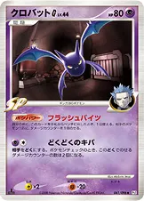 クロバットG[ギンガ] 041/096 일본어판 카드 이미지