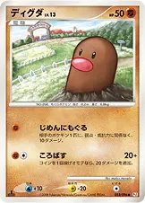 ディグダ 053/096 일본어판 카드 이미지
