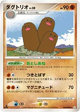 ダグトリオ 054/096 일본어판 카드 이미지